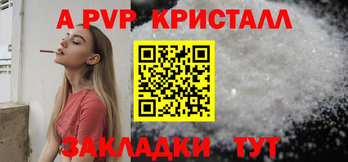 Alpha-PVP крисы CK  Alpha PVP мука  Соликамск  Вход с VPN 