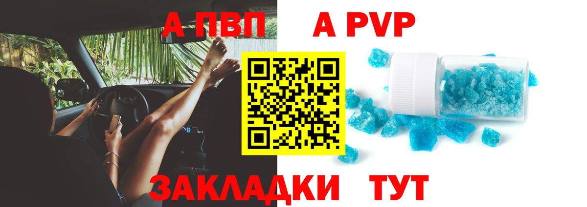 APVP крисы CK Соликамск