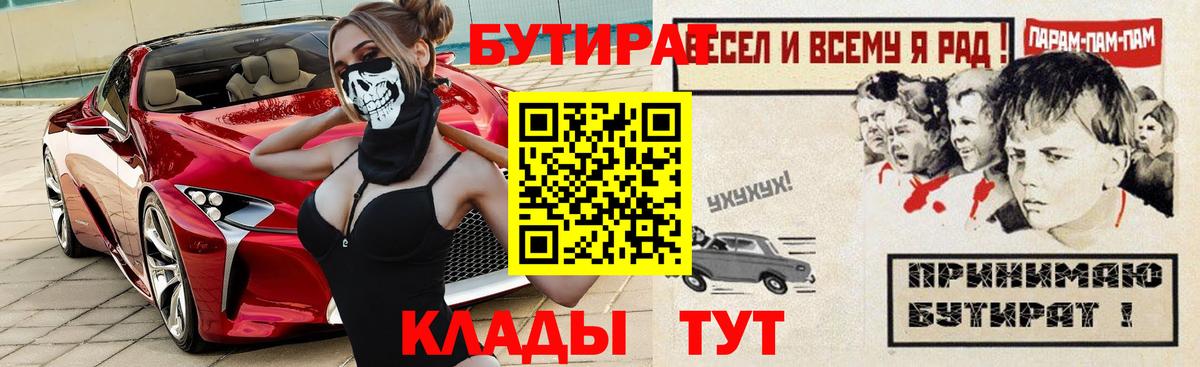 Бутират 99% Соликамск