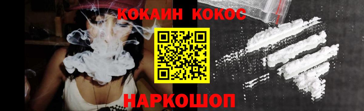 Соликамск  COCAIN Эквадор  Вход с VPN  COCAIN VHQ 