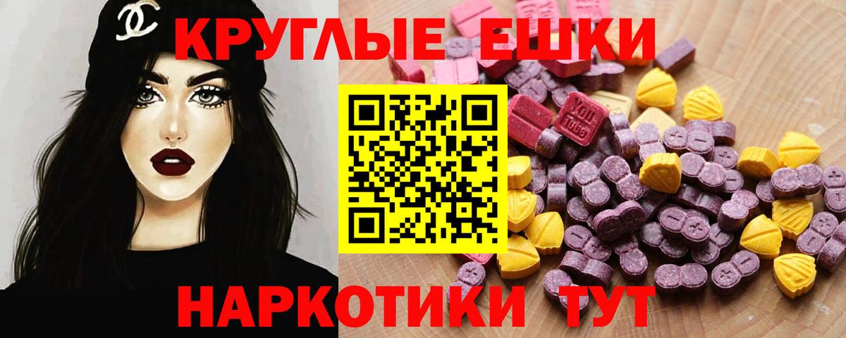 OMG маркетплейс  Ecstasy TESLA  ЭКСТАЗИ ешки  ЭКСТАЗИ  Вход с VPN  Соликамск 