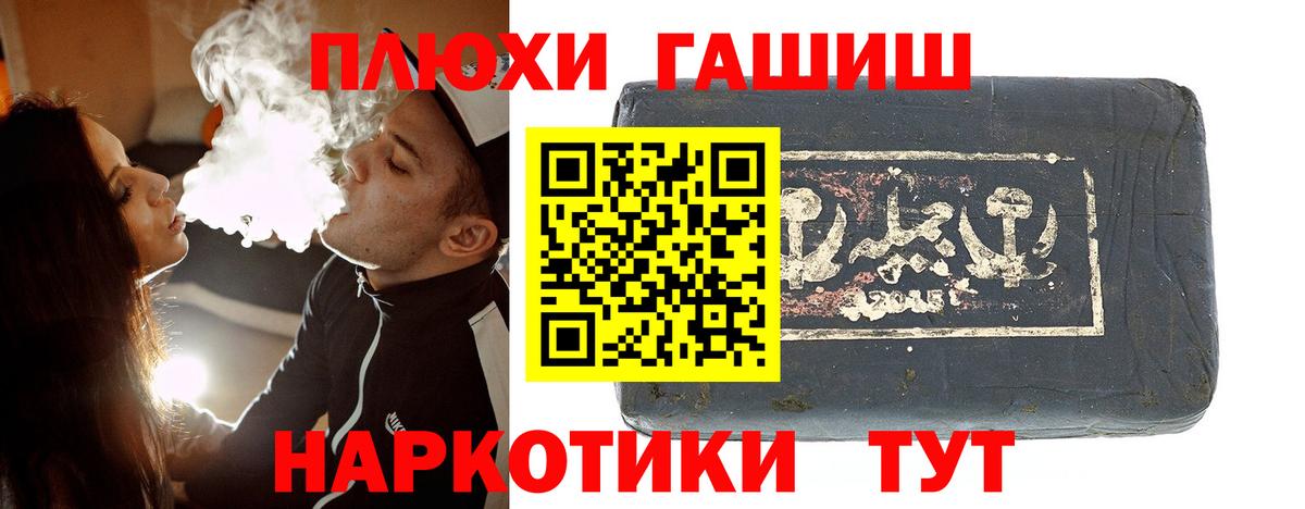 Соликамск  ГАШИШ  Вход с VPN  Гашиш Изолятор  ГАШ Ice-O-Lator 