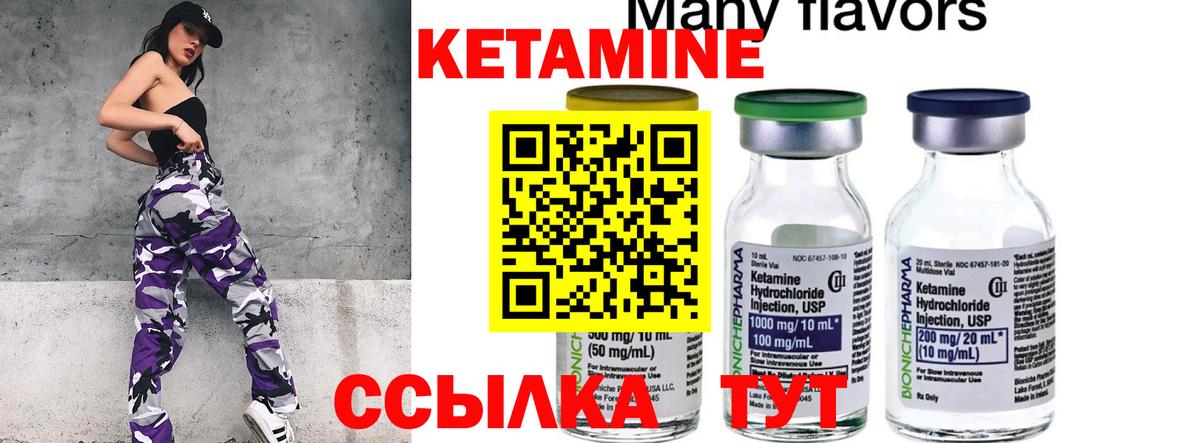 Кетамин VHQ  Кетамин ketamine  Соликамск  Вход с VPN 