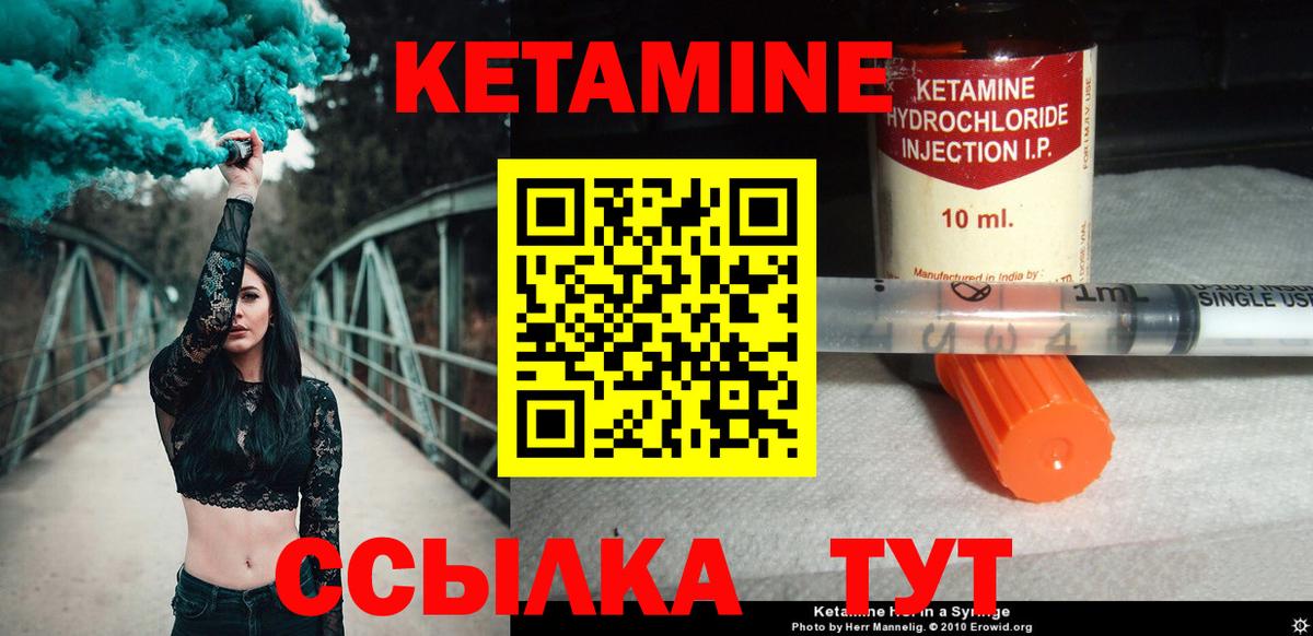 Кетамин ketamine Соликамск