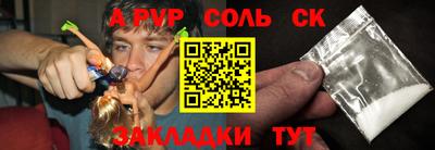 спайс Моздок