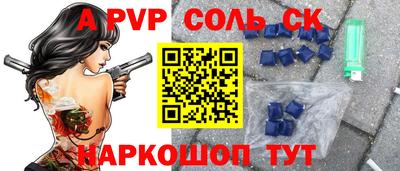спайс Моздок