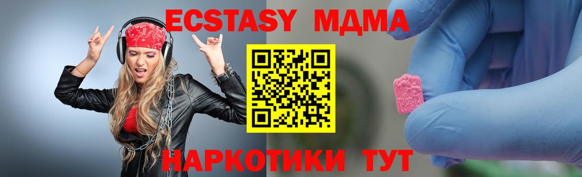 МДМА молли Соликамск