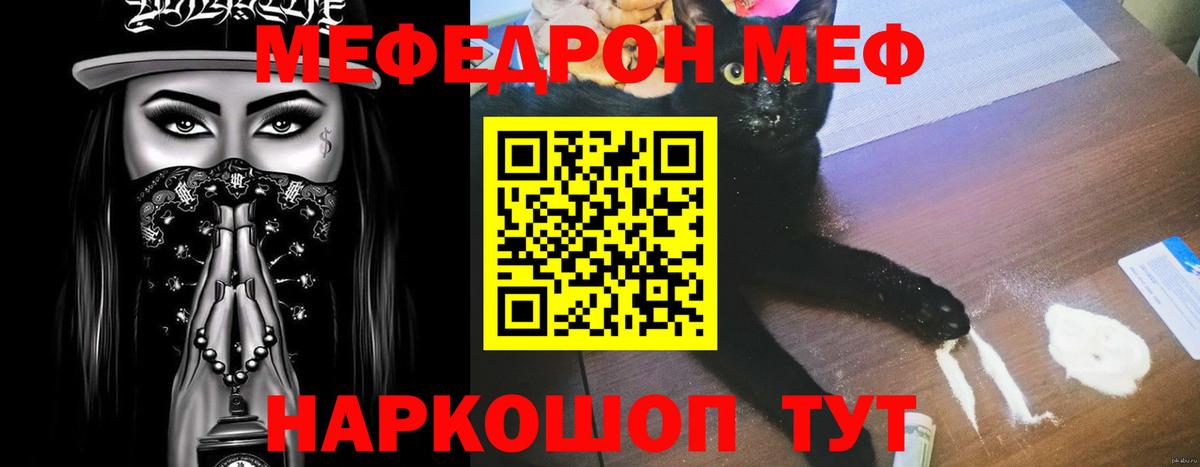 Мефедрон мука Соликамск