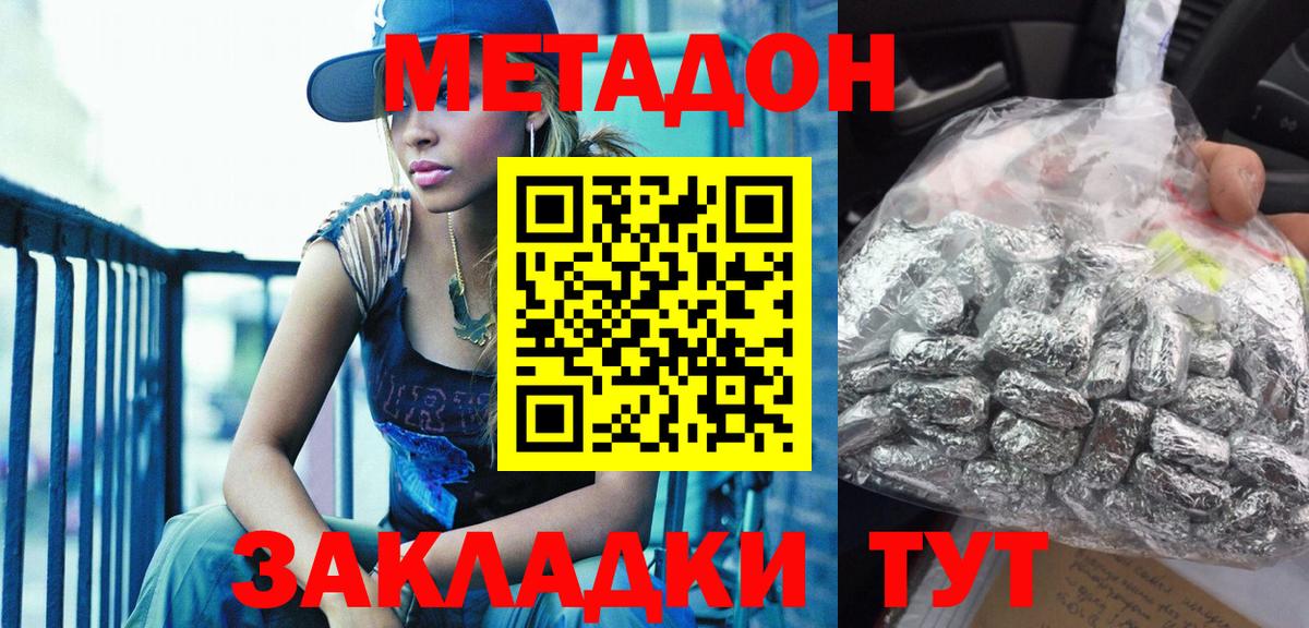МЕТАДОН methadone  Вход с VPN  Соликамск  Метадон VHQ 