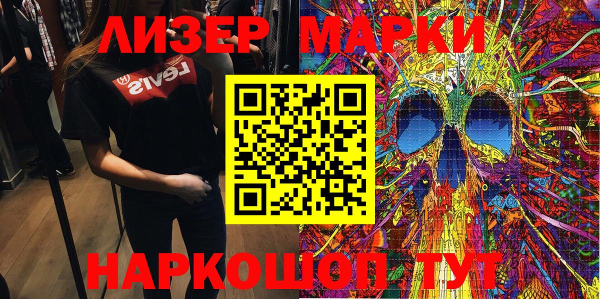 Соликамск  Марки 25I-NBOMe 1,5мг  Марки 25I-NBOMe  Марки 25I-NBOMe 1,5мг  Вход с VPN 