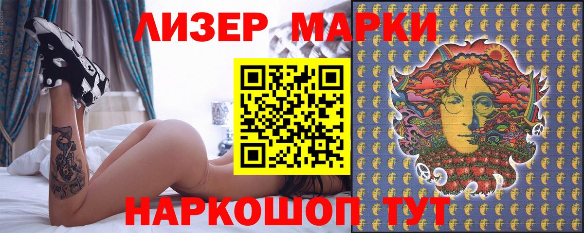 Марки 25I-NBOMe 1500мкг Соликамск