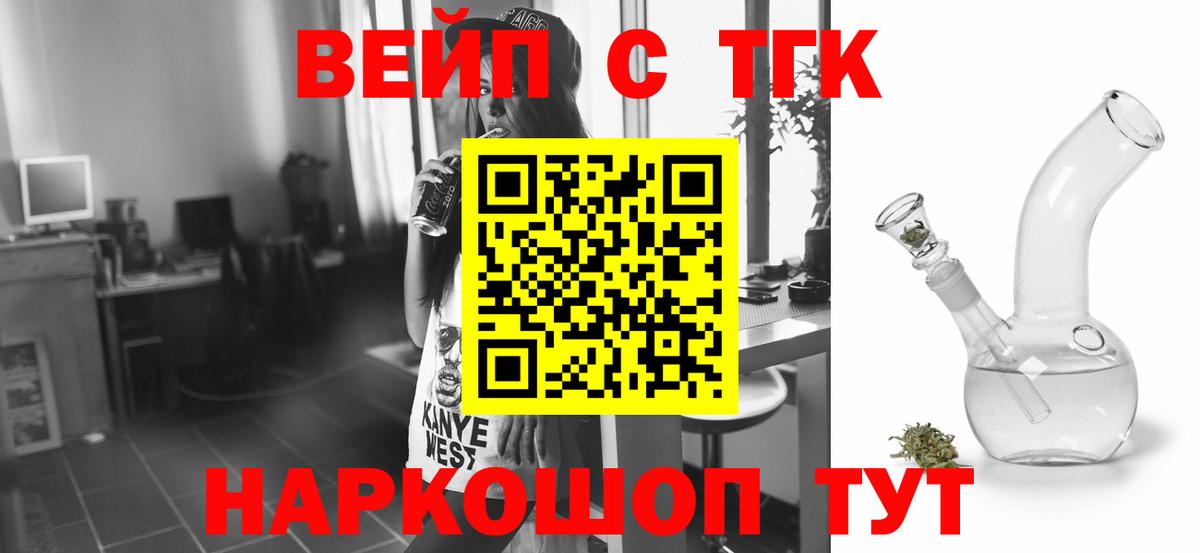 ТГК гашишное масло Соликамск